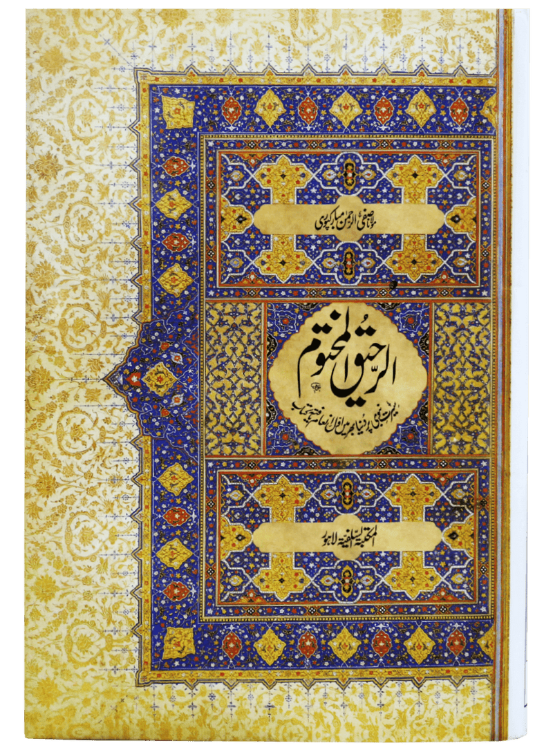 Uswa-e-Hasna Basic Package