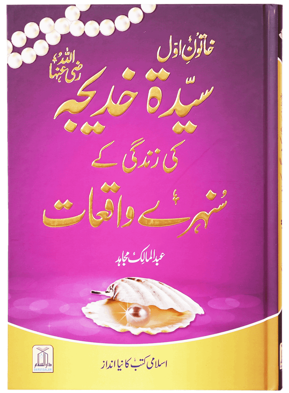 Gift Pack for Wife