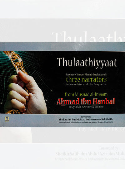 Thulaathiyyaat from Musnad Imam Ahamd bin Hanbal by Imam Ahmad bin Hanbal
