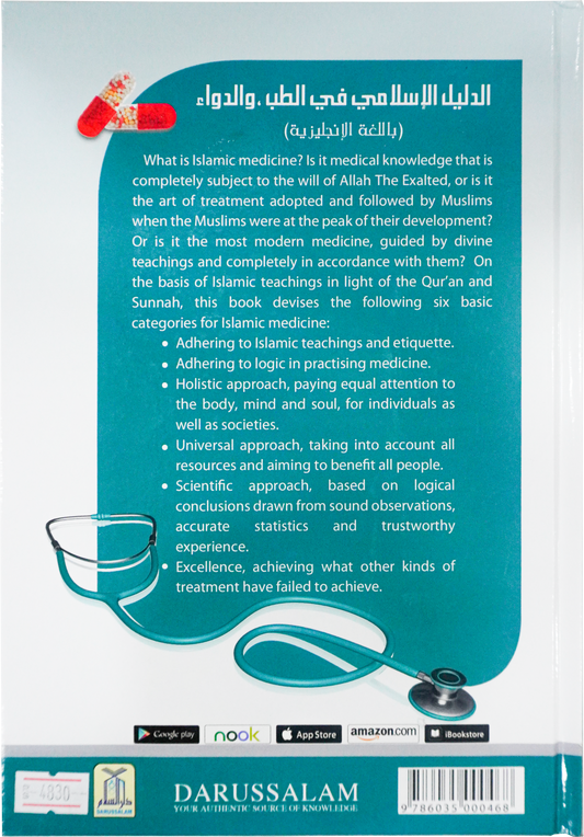 The Islamic Guideline on Medicine