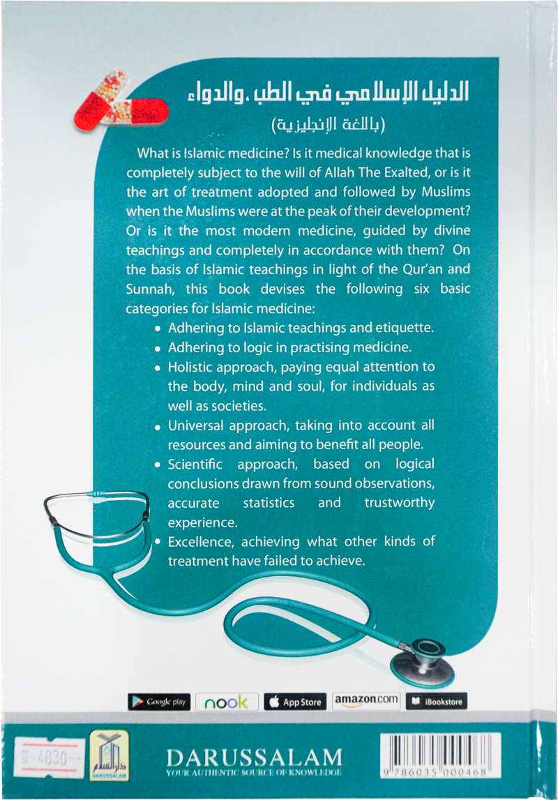 The Islamic Guideline on Medicine