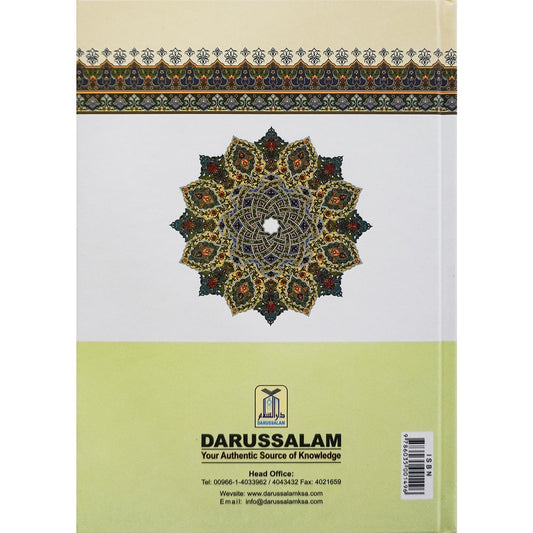 Kitab At-Tauhid (english) 4-colour (17x24)