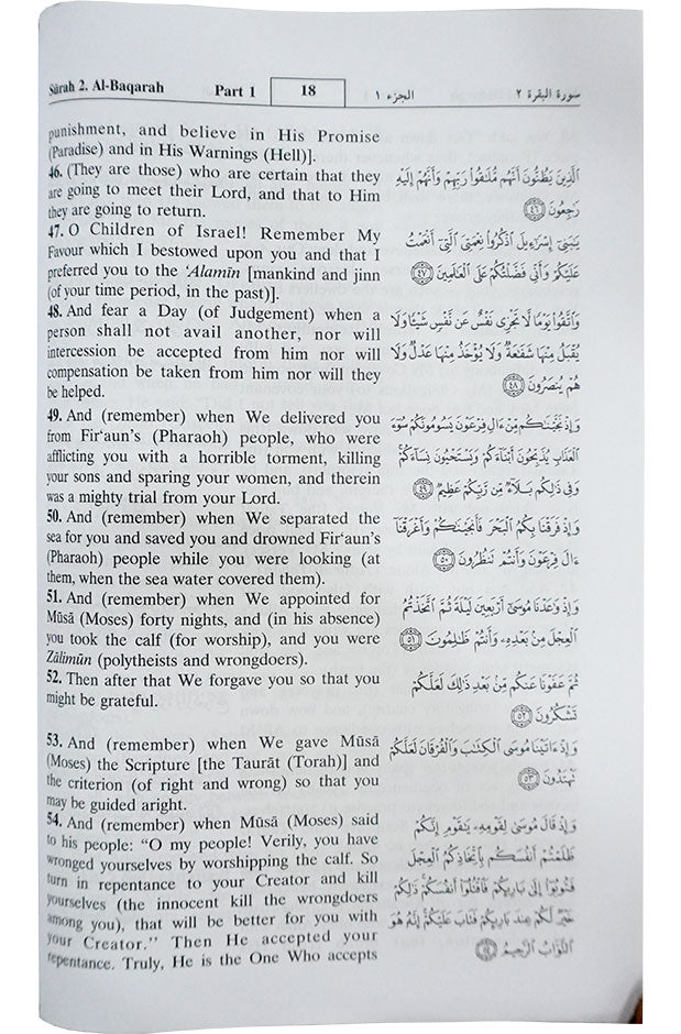 The Noble Quran (Hard Cover) 14x21