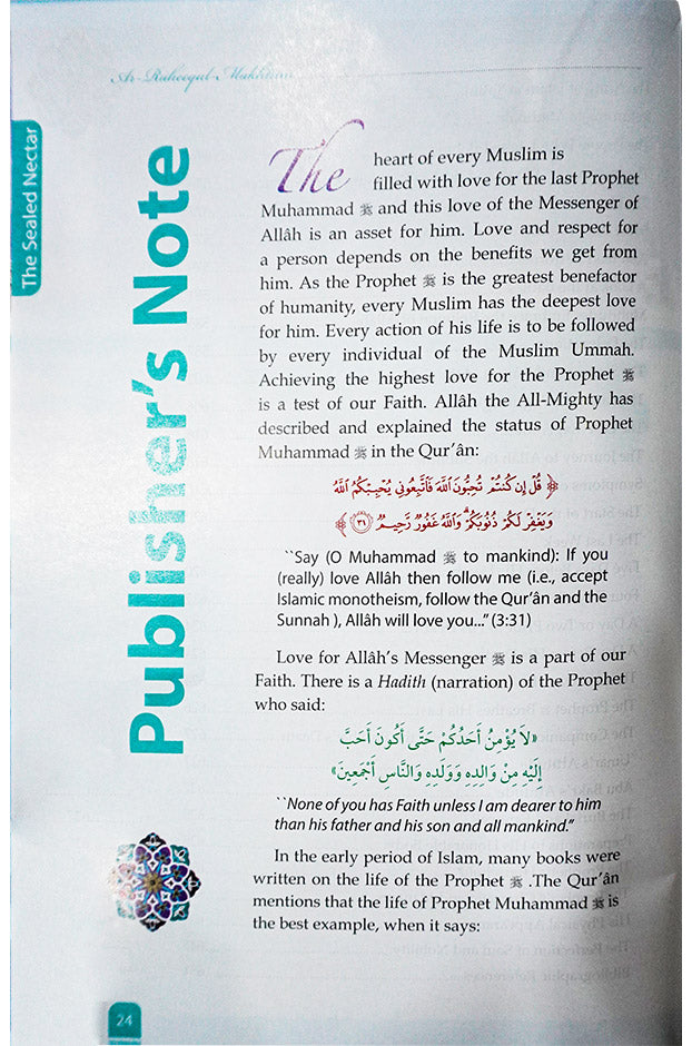 The Sealed Nectar (Ar Raheeq Al Makhtoum) - (4 Color Print)