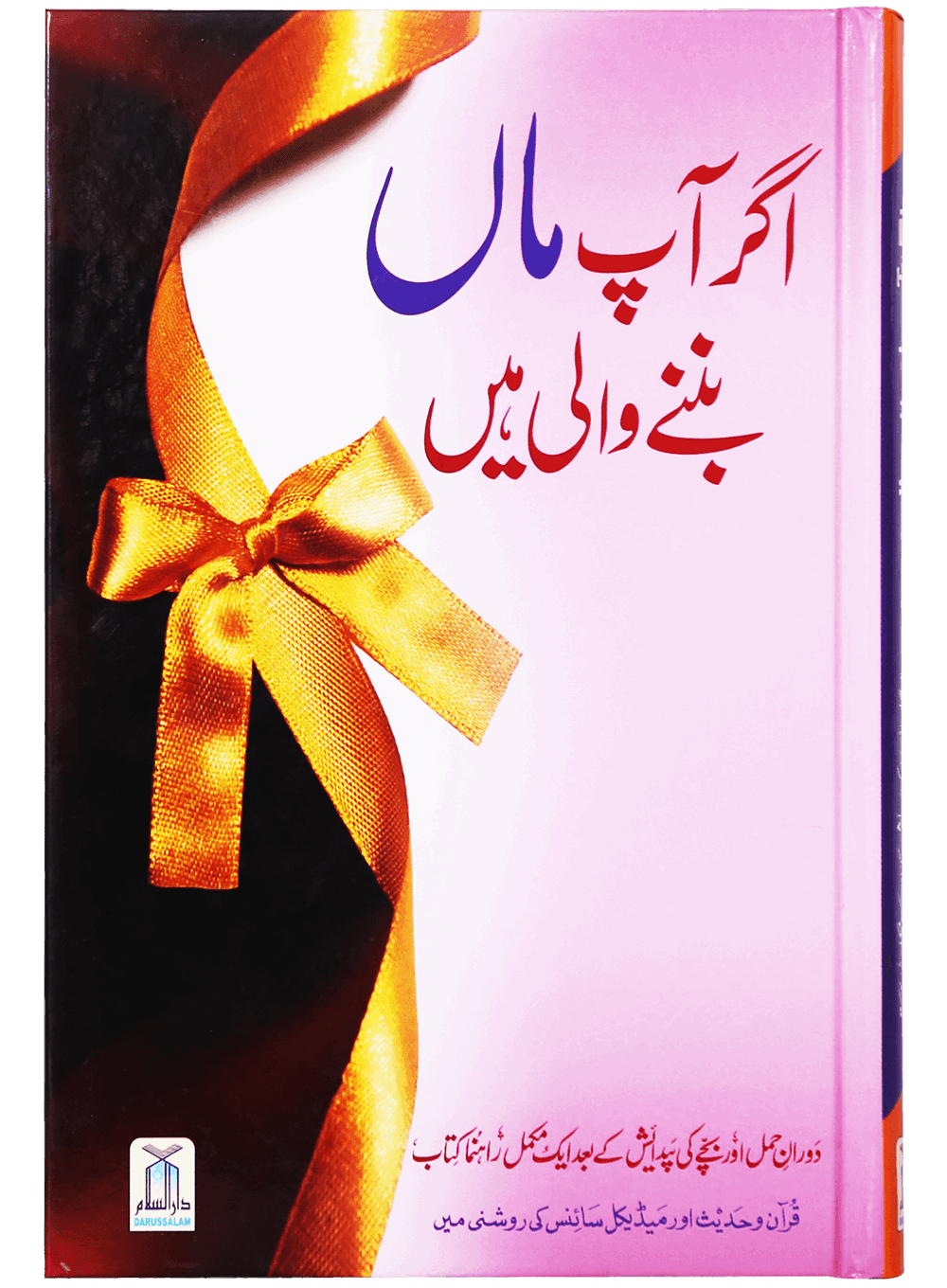 Gift Pack for Wife