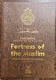 Fortress of the Muslim - English Translation of Hisn ul Muslim