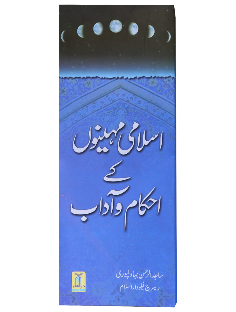 10 Azkaar Cards
