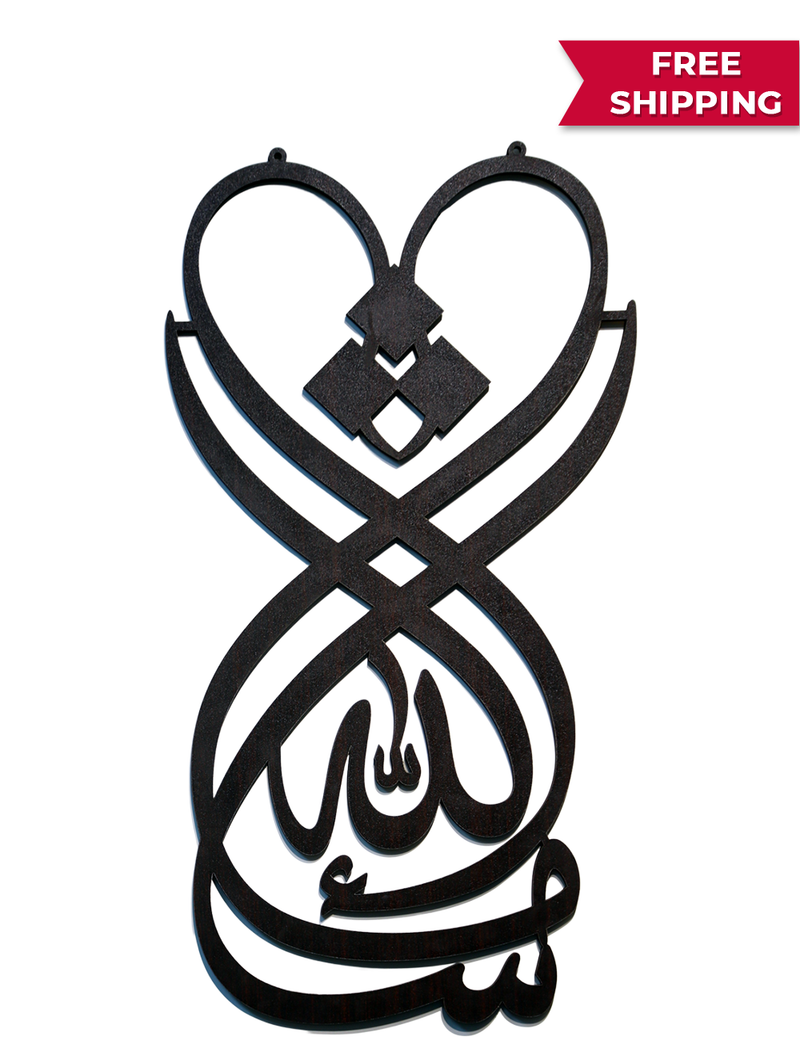 MashaAllah - Calligraphy Laser Cut Wall Art (Black)