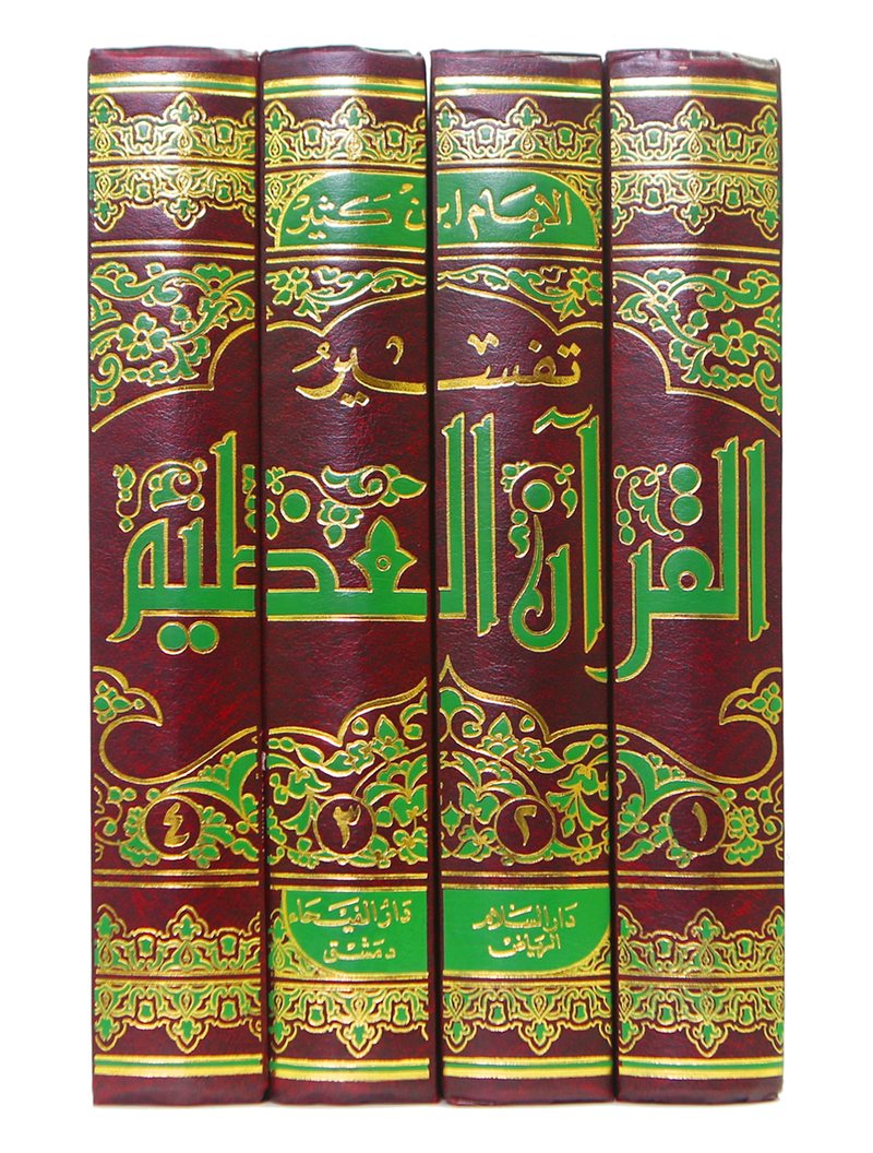 Tafseer Ibn Kathir (4 Vols. Set)- Arabic
