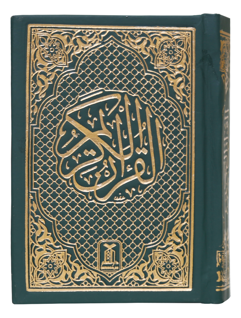Al Quran Al Kareem (Pocket Size - 16 Lines)