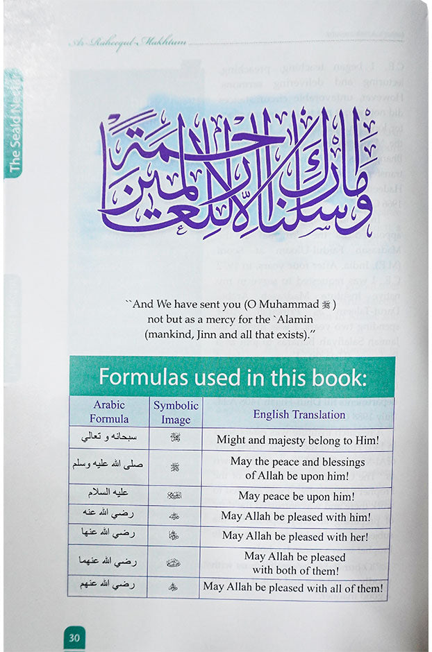 The Sealed Nectar (Ar Raheeq Al Makhtoum) - (4 Color Print)