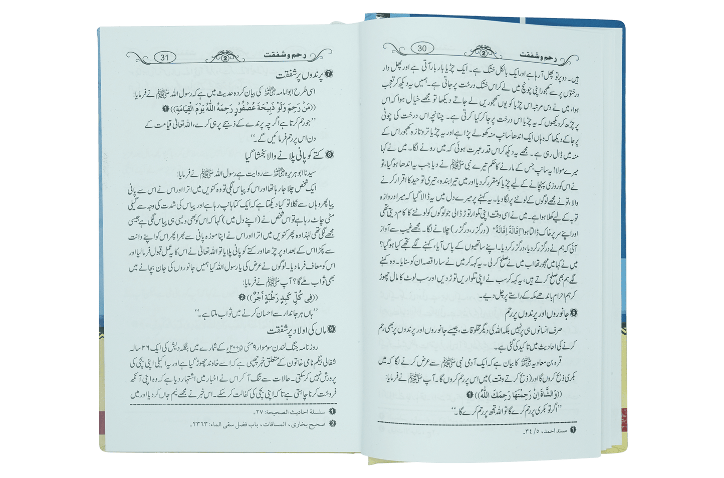 Sahih Muntakhib Waqiyat 1/2 Volset