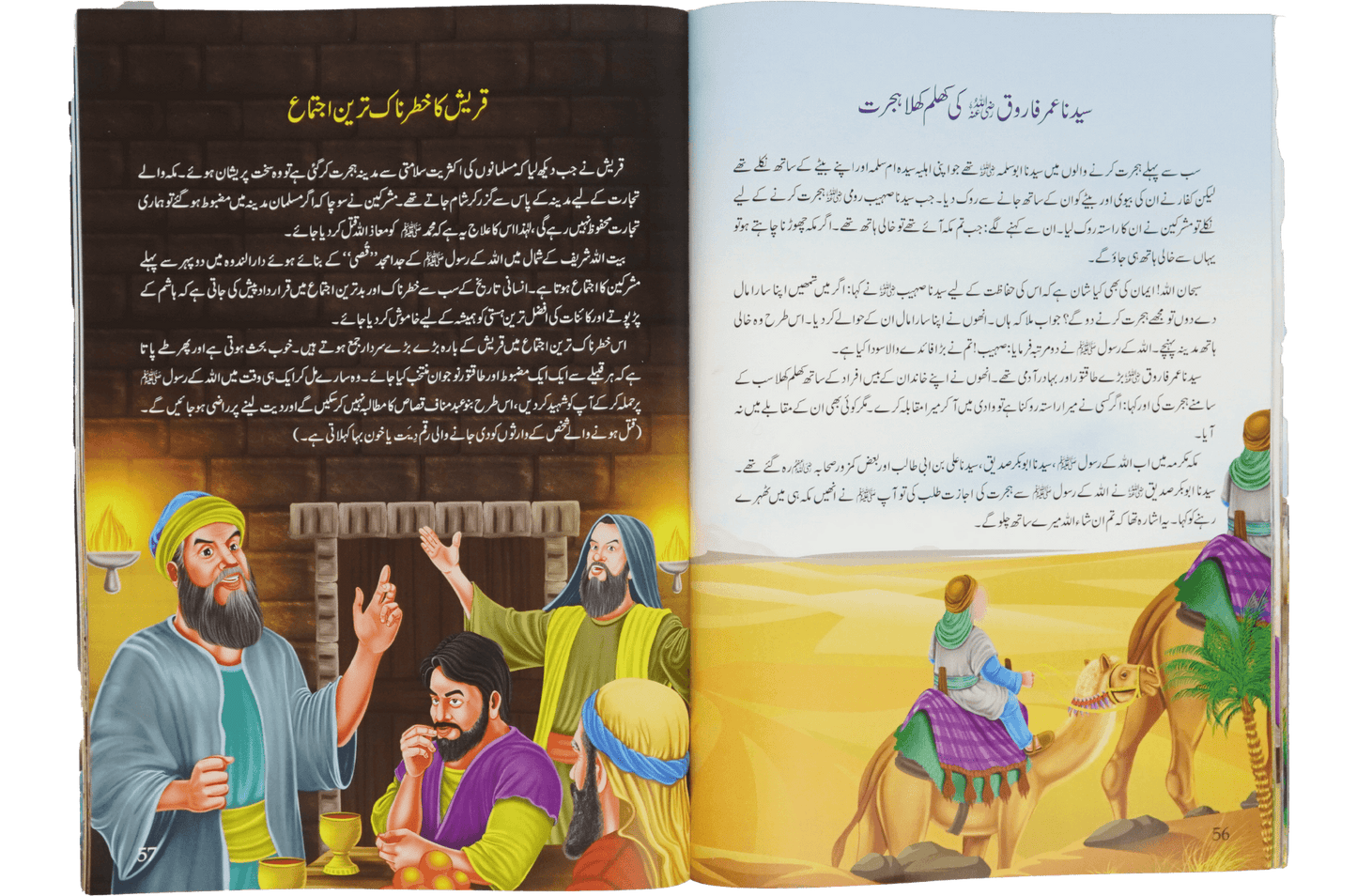 Bacho key lye Sunehri Seerat Sy Muntakhab Waqiyat