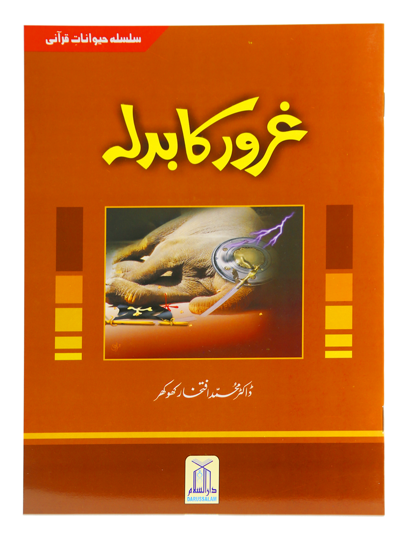 Gharoor ka Badla