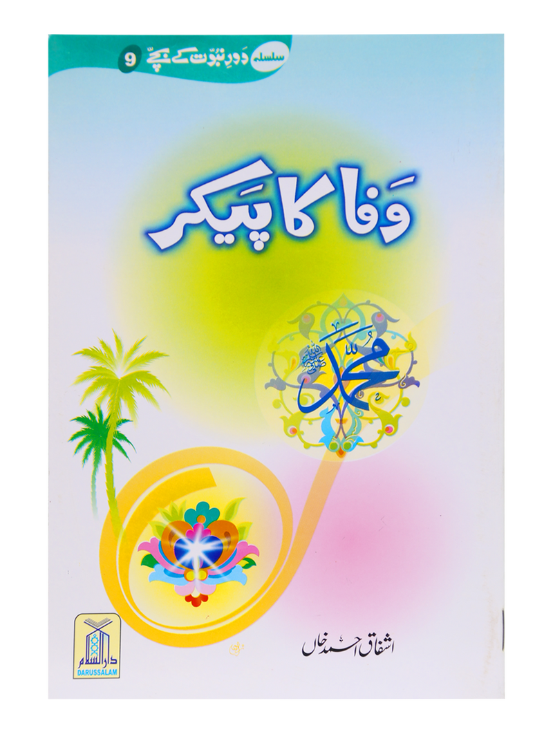 Wafa Ka Paikar
