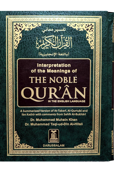 Noble Quran (Eng) 17x24 (Local) B/W