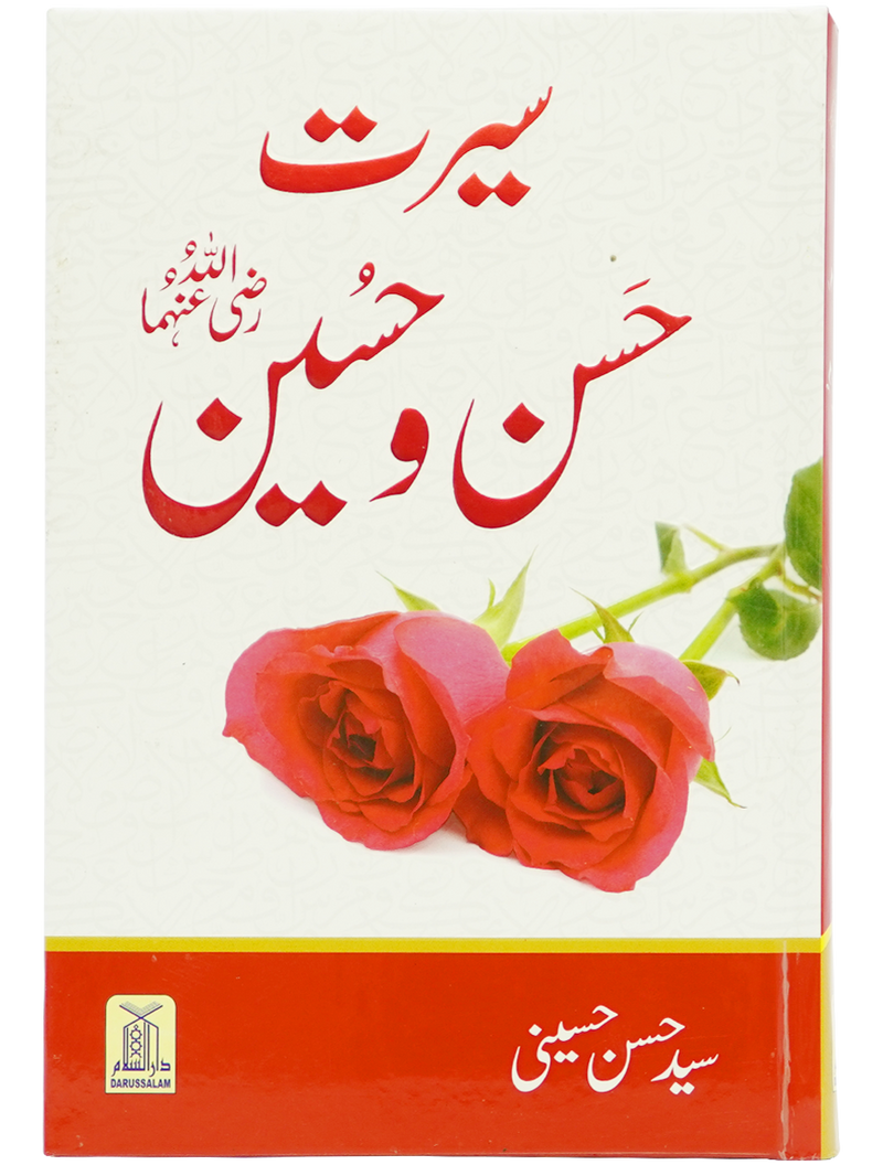 Seerat e Hassan-O-Hussain (RA) - Local
