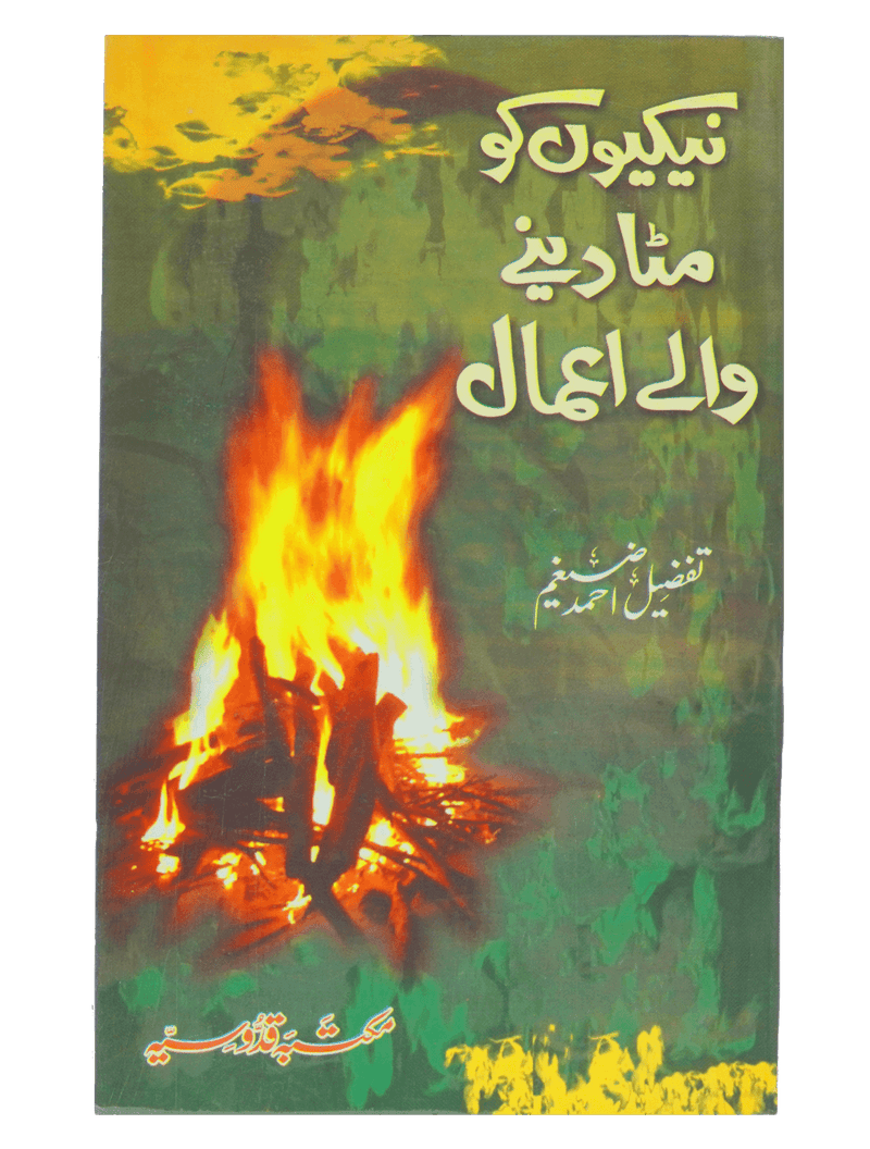 Neekio ko Mata Deny Waly Amaal