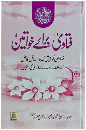 Fatawa Bray Khawateen