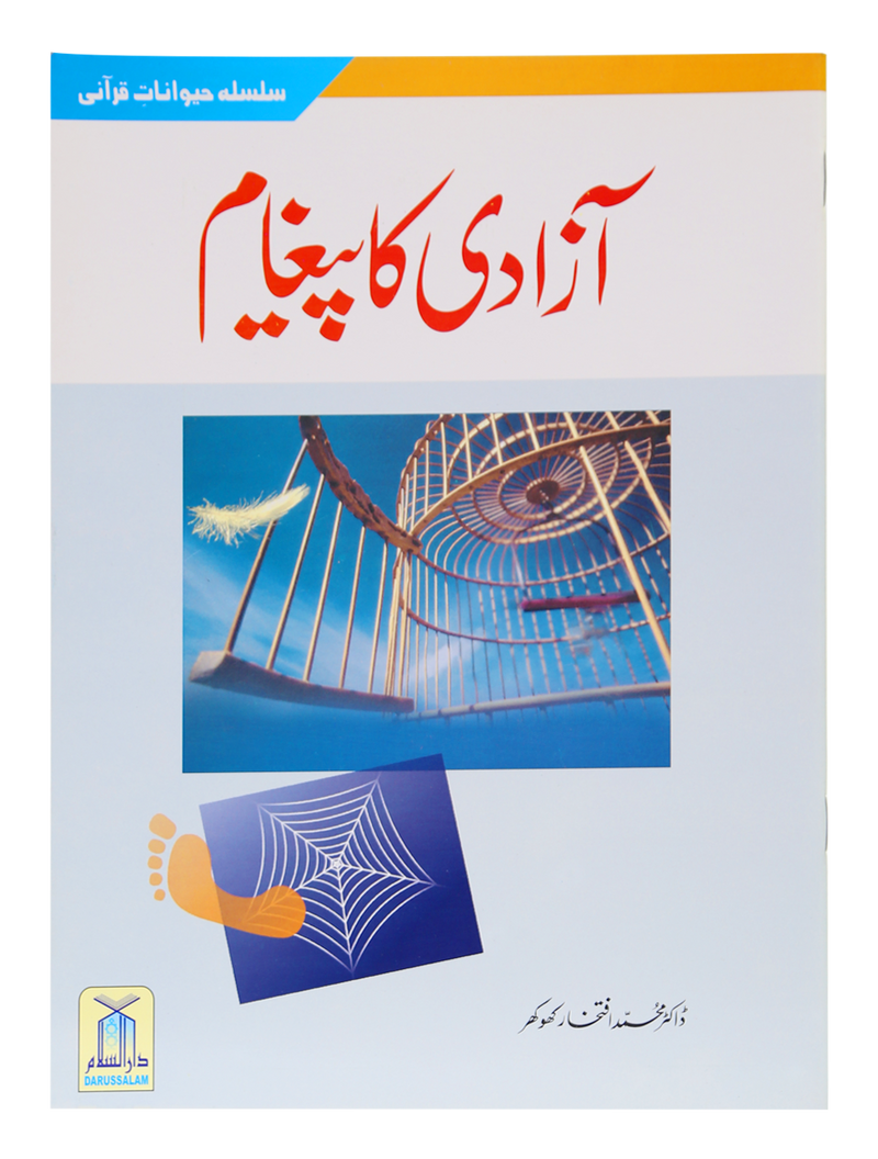 Azadi Ka Paigham