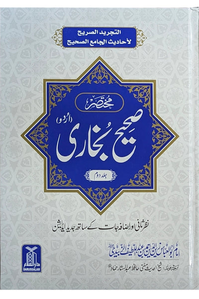 Mukhtasar Sahih al-Bukhari (2 Volume Set)