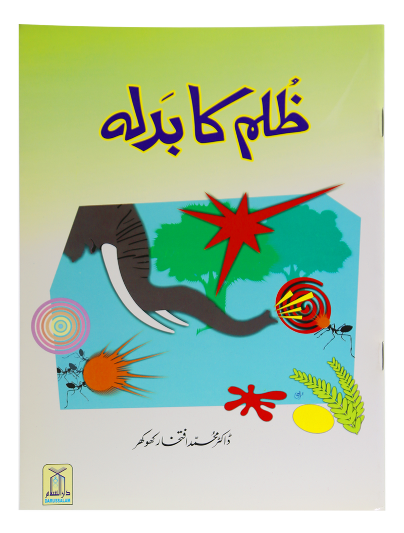 Zulm Ka Badla