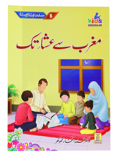 Maghrib Se Isha Tak by Dr. Muhammad Iftikhar Khokhar