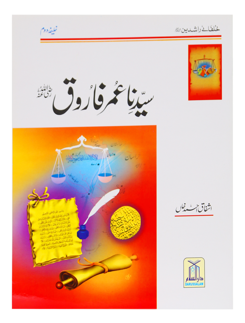 Sayedina Umar Farooq R.A.