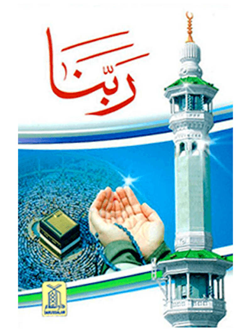 Better Muslim Pack