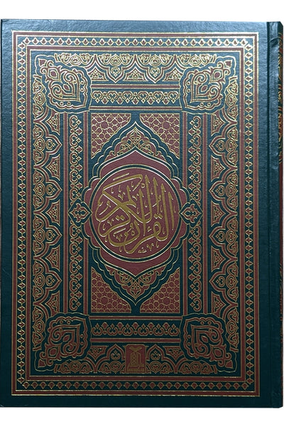 Al Quran Al Kareem 111 (Jumbo - 13 Lines) Local