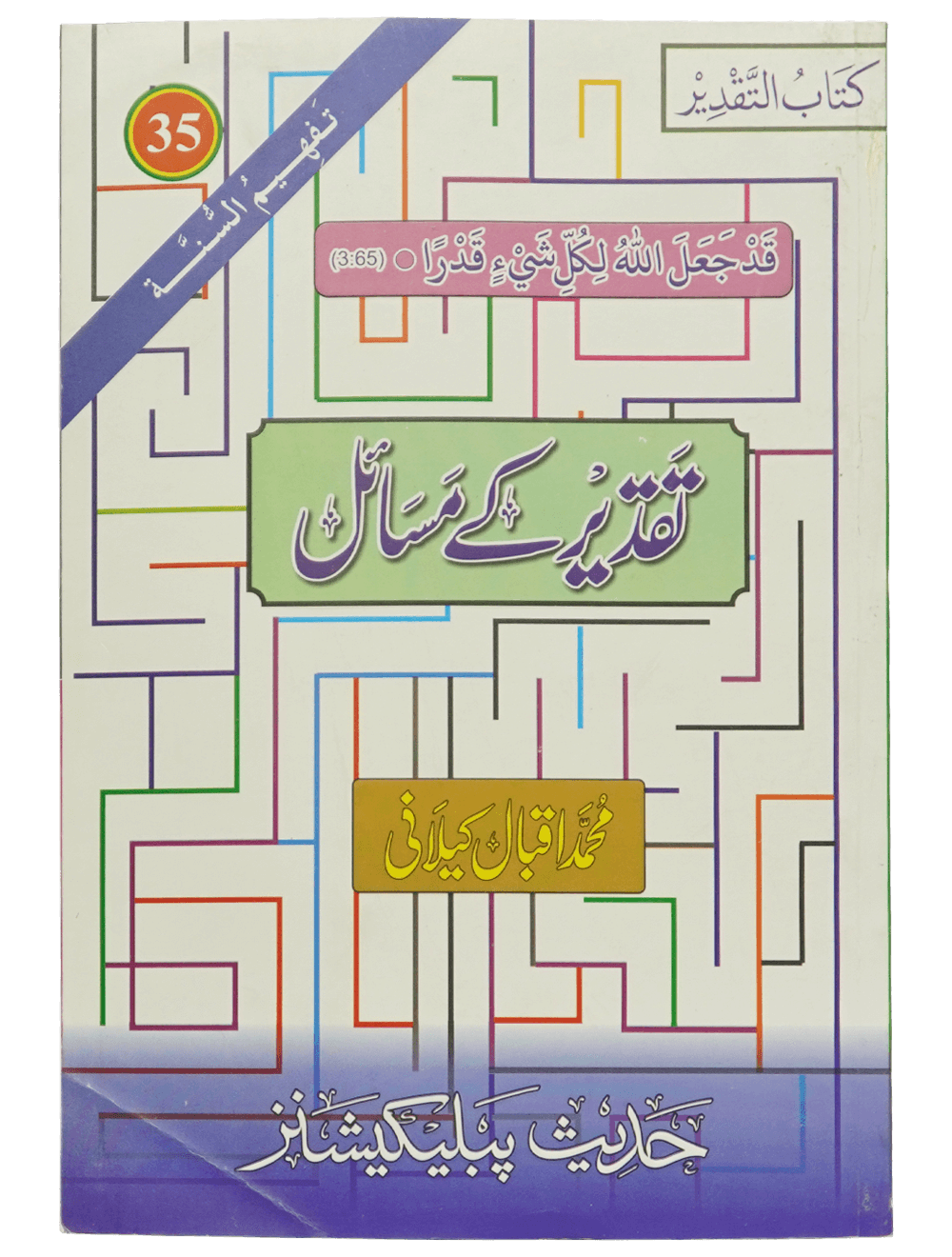 Taqdeer Kay Masail