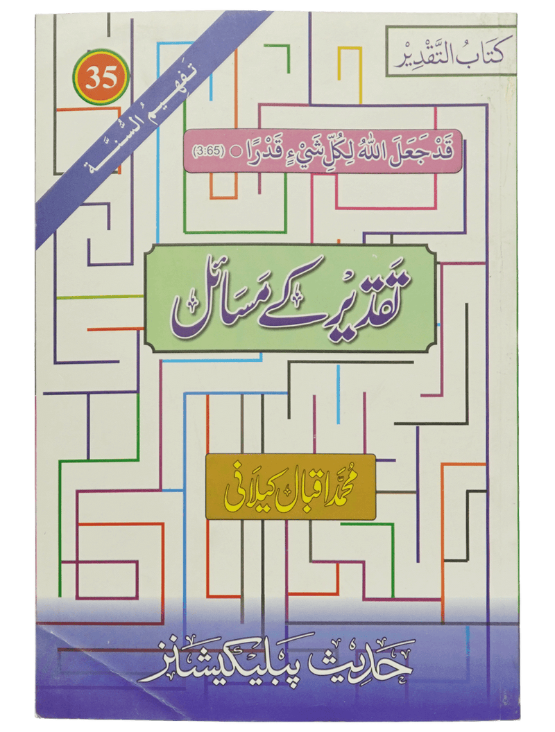 Taqdeer Kay Masail