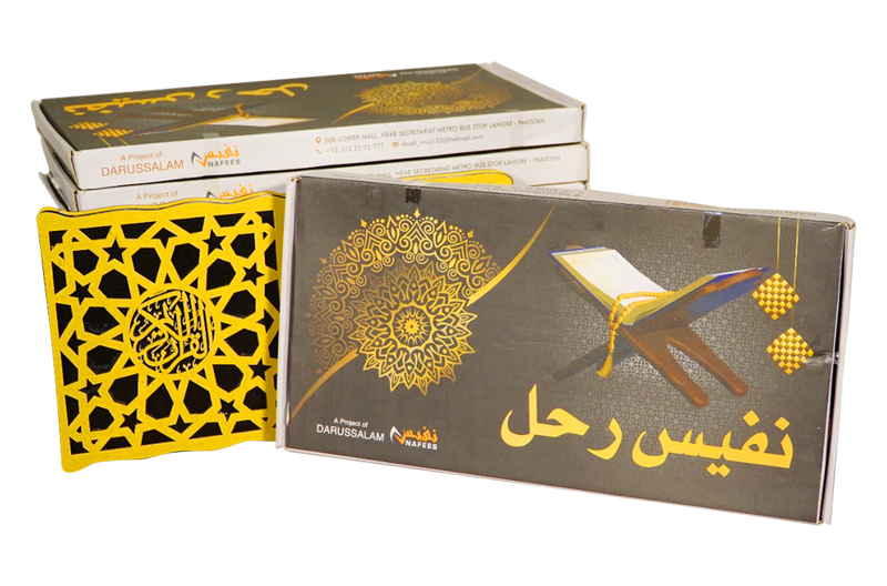 Holy Quran Holder (MDF Rehal)