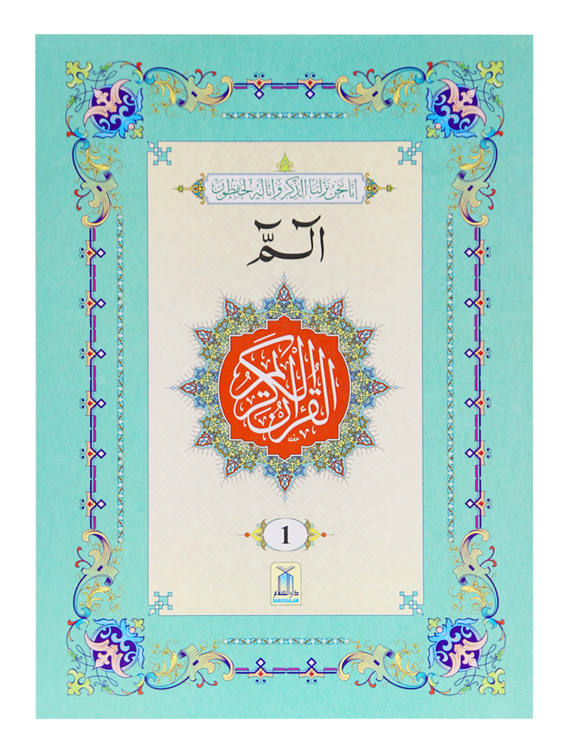 16 Lines Parah set 1 to 30 (Soft cover)