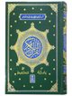 Al Quran Al Kareem - Punjabi Translation
