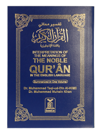 The Noble Quran (Soft Cover) 8×12 (Pocket Size)