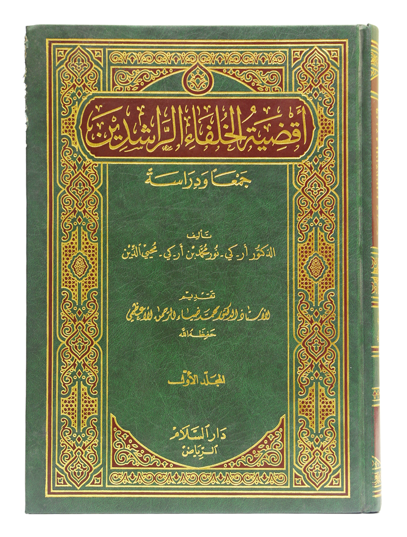 Aqziya tul Khulafa ur Rashideen (2 Vols. Set)