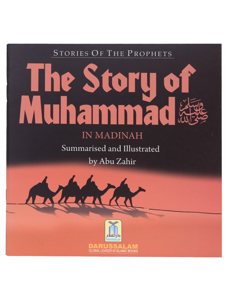 The Story of Muhammad (SAW) in Madinah (Art Paper)