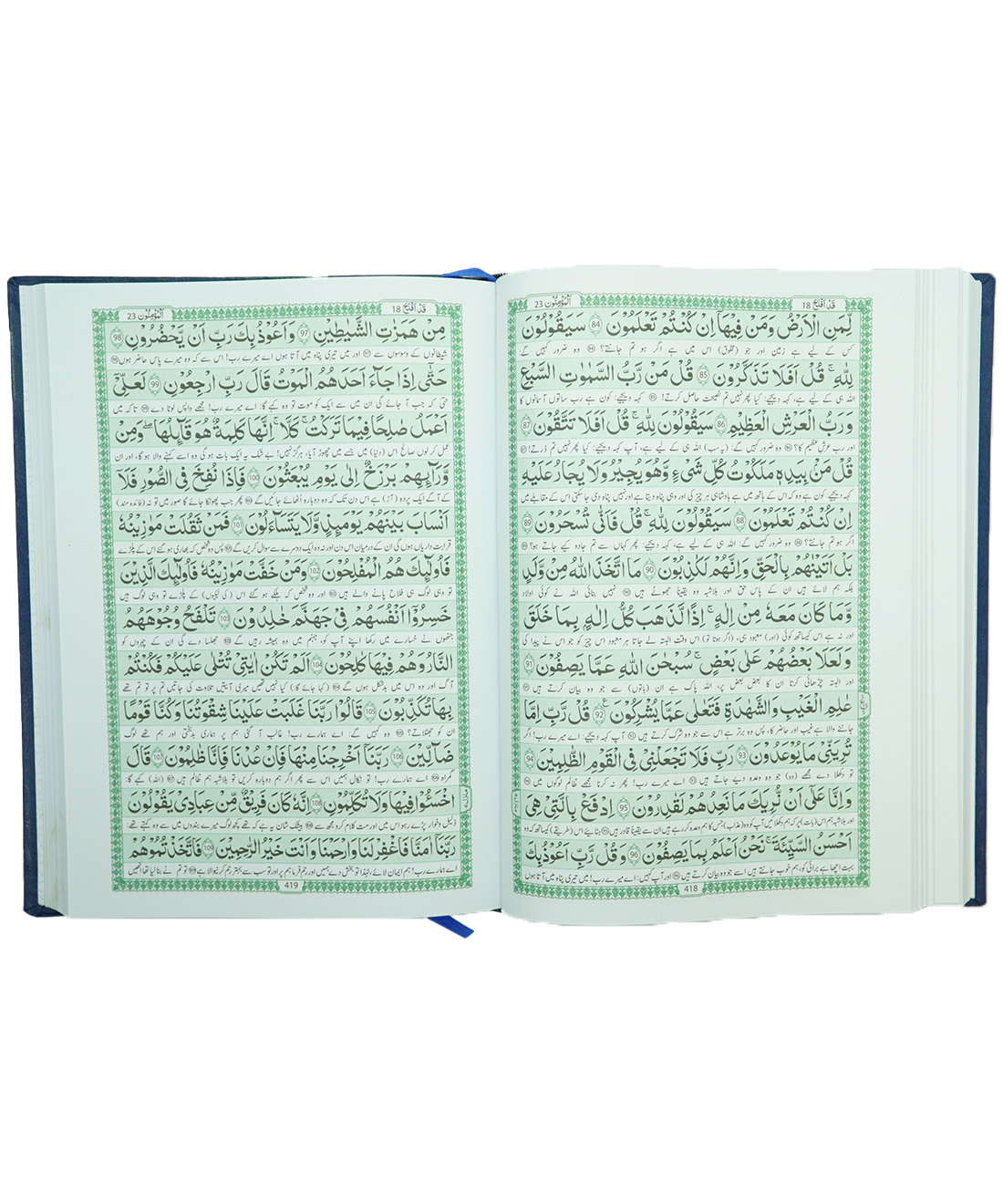 Al-Quran Al-Kareem Banul Satur