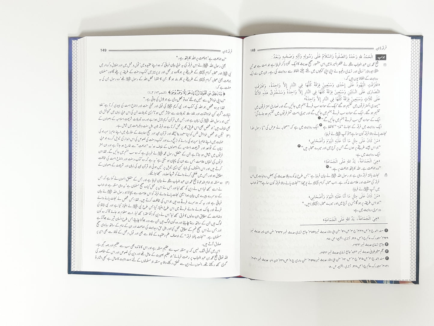 Fatawa Darul Afta (Volume 2)