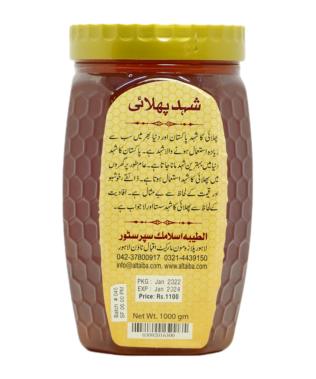 Honey Phulahi 1kg ( Export Quality )