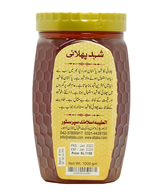 Honey Phulahi 1kg ( Export Quality )