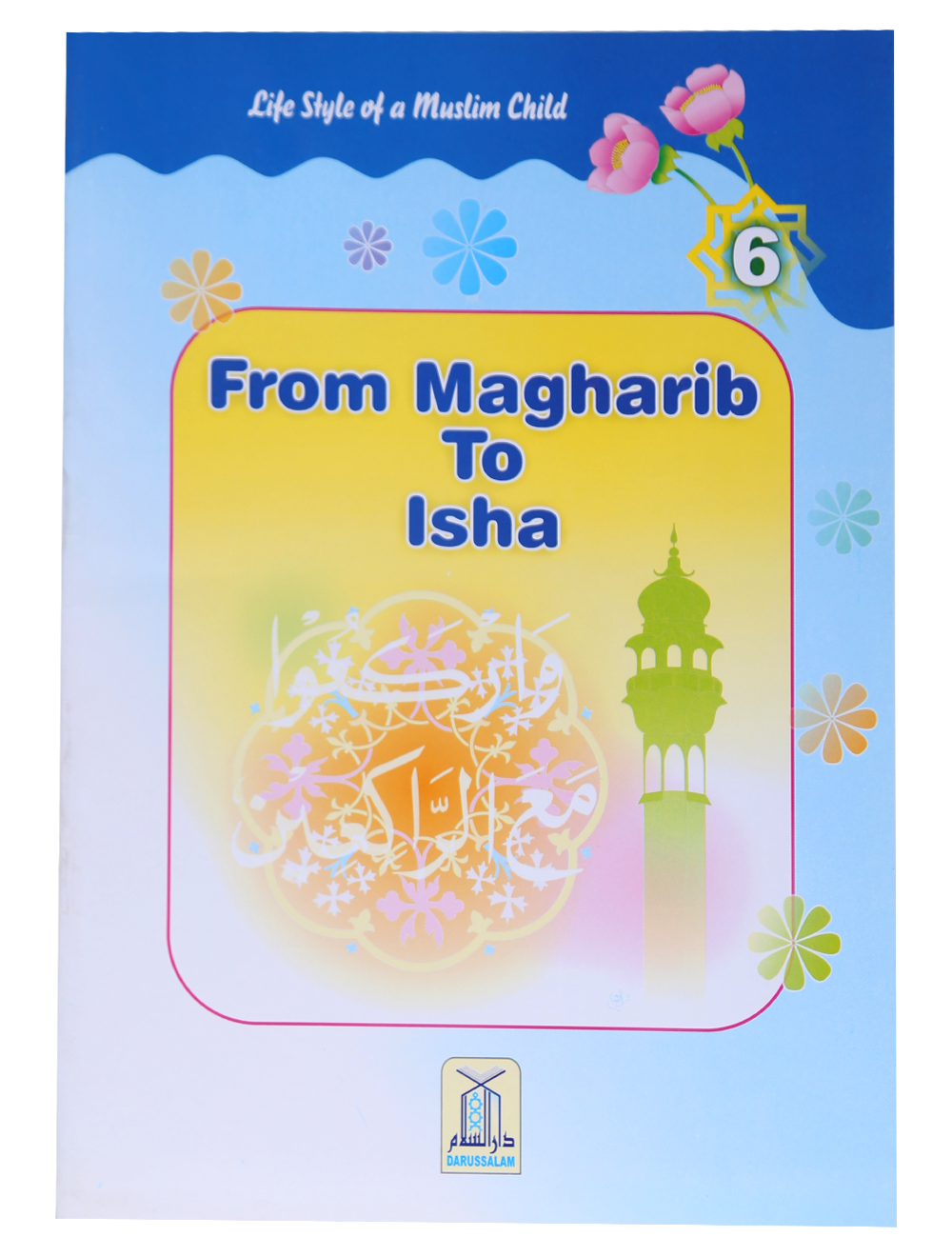 Life Style of Muslim Child (1/6)