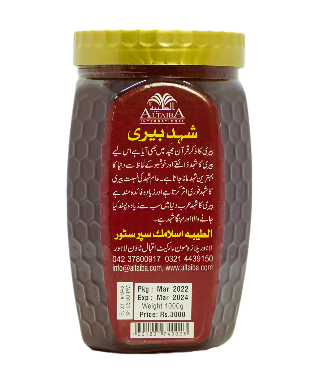Honey Berry (Export Quality) 1KG