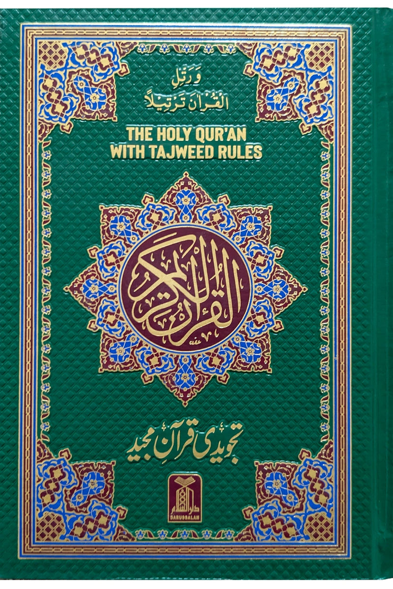Al Quran Al Kaeem 7B Tajweedi 16 Lines
