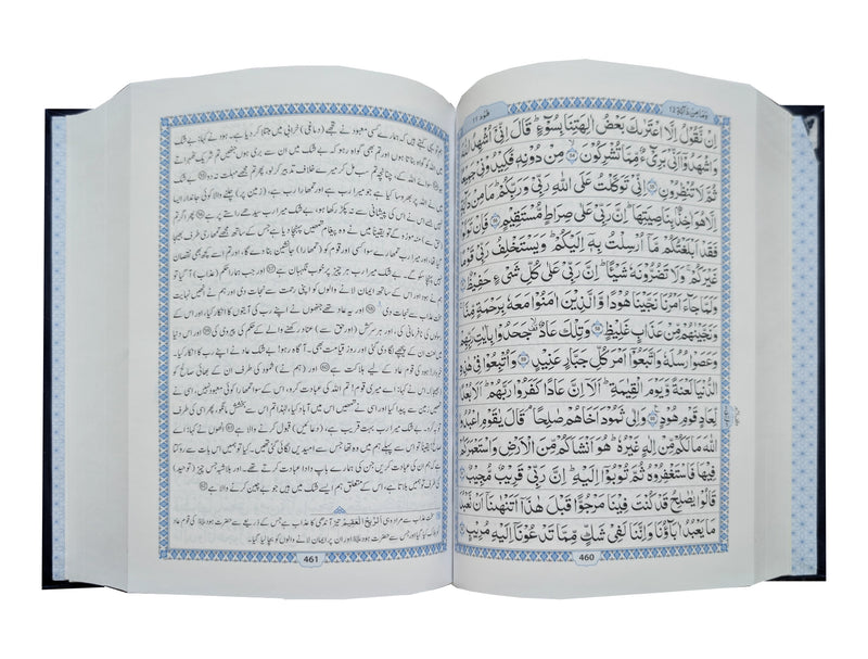 Tafseer Ahsan ul Kalam (17x24 cm)