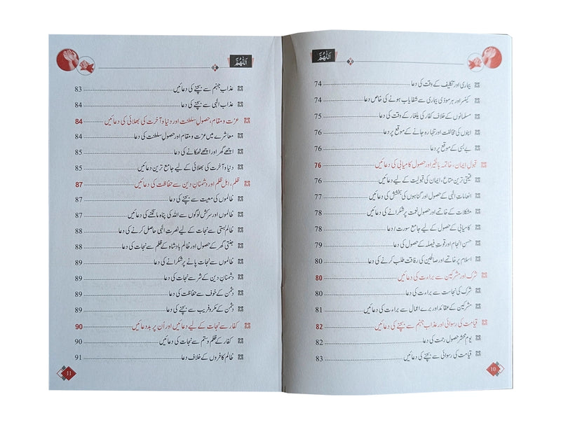 Qurani Duayen aur Wazaif ( soft cover )