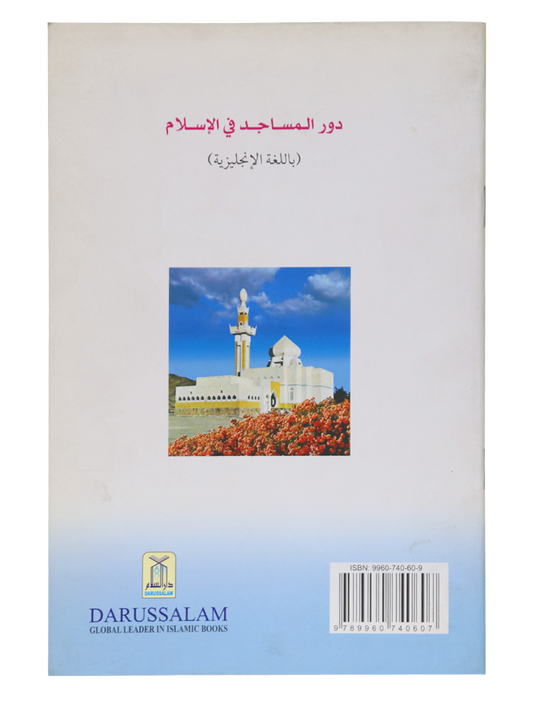 THE ROLE OF MOSQUE IN ISLAM