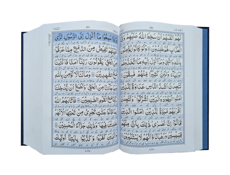 Asaan Tarjuma Quran-e-Kareem (Simple Urdu Translation)