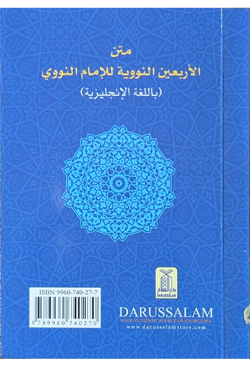 An Nawawi 40 Hadith Prophet's Traditions - Pocket Size